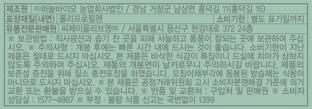 [온라인단독]딜라이트 프로젝트 스낵 선물세트 2종 택1(베이글칩/명인부각) 상세페이지 25